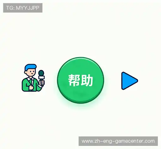 疑问解答界